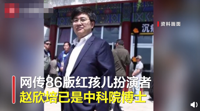 红孩儿|86版西游记＂红孩儿＂成中科院博士 网友:牛魔王的娃,是牛娃