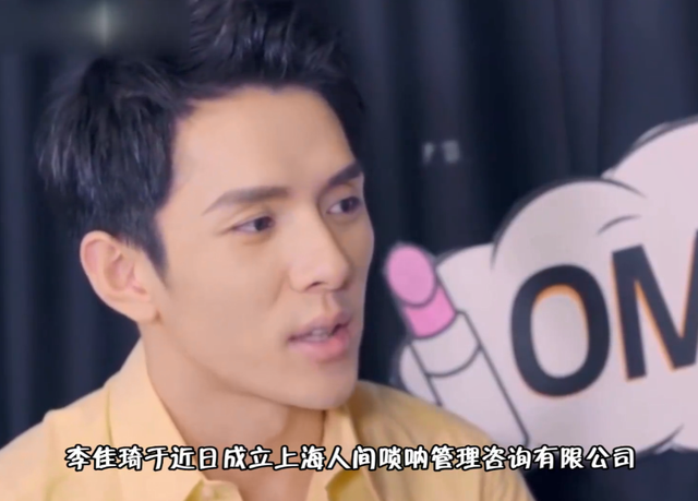 音效|自带音效！李佳琦成立人间唢呐咨询公司，网友：有声音了