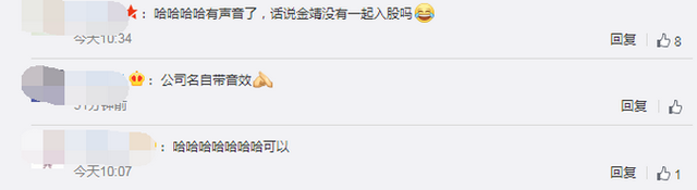 音效|自带音效！李佳琦成立人间唢呐咨询公司，网友：有声音了