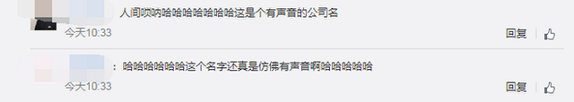 音效|自带音效！李佳琦成立人间唢呐咨询公司，网友：有声音了