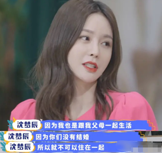 女友|9年感情存疑！杜海涛回应被沈梦辰催婚，网友：回应了个寂寞