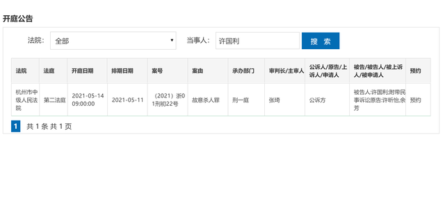 专案组|警方抽38车粪水找到人体组织，杭州杀妻分尸案周五开庭