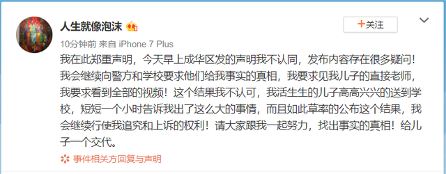 中学生|成都中学生坠亡,跳楼前疑数次割腕,QQ聊天曾提到"一跃解千愁"