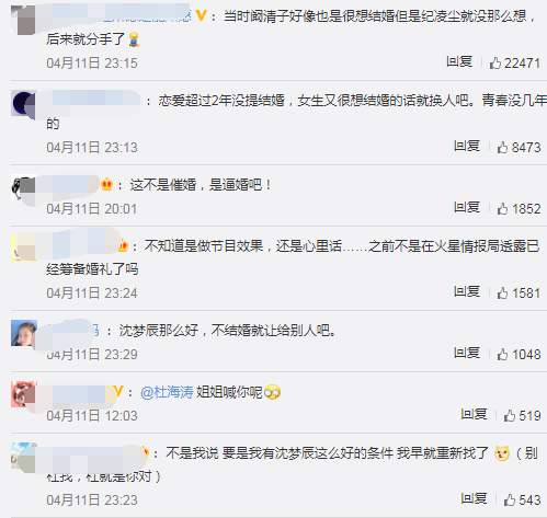 沈梦辰|杜海涛沈梦辰否认分手，晒甜蜜合照，网友：不结婚很难收场