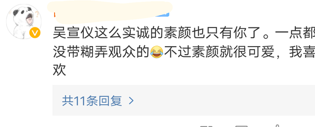 吴宣仪|高情商！吴宣仪回应素颜被吐槽：以后很忙也会先打粉底，毕竟发稿赚钱不容易