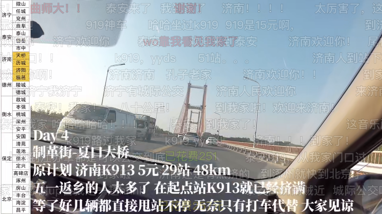 男生|6天5夜！大二男生从上海坐公交到北京，行程1810公里