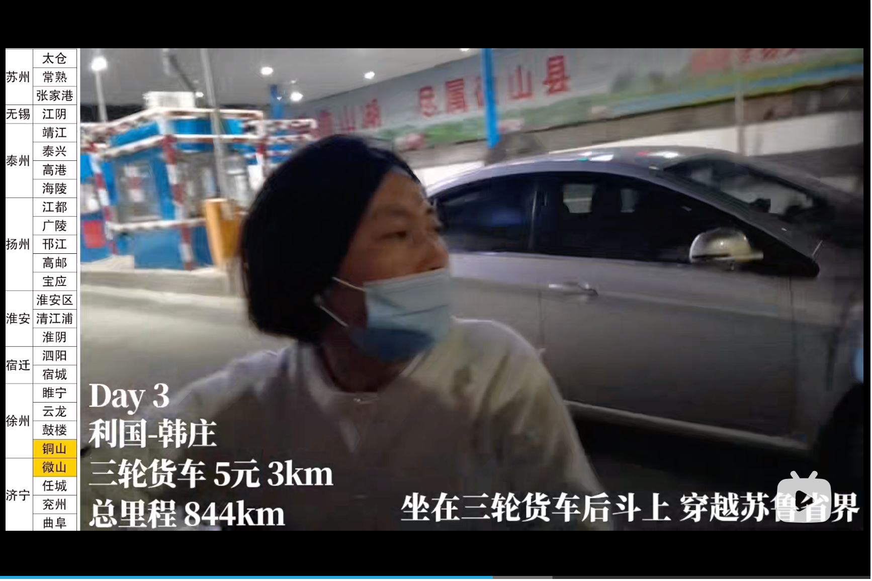 男生|6天5夜！大二男生从上海坐公交到北京，行程1810公里