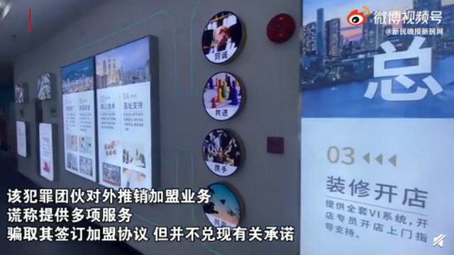 李鬼|套路太深！上海破获7亿元奶茶店套路诈骗案