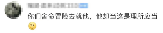 救援队|救援队断水驴友却烧水泡茶 网友众怒:别人的命不是命？