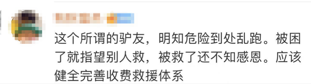 救援队|救援队断水驴友却烧水泡茶 网友众怒:别人的命不是命？