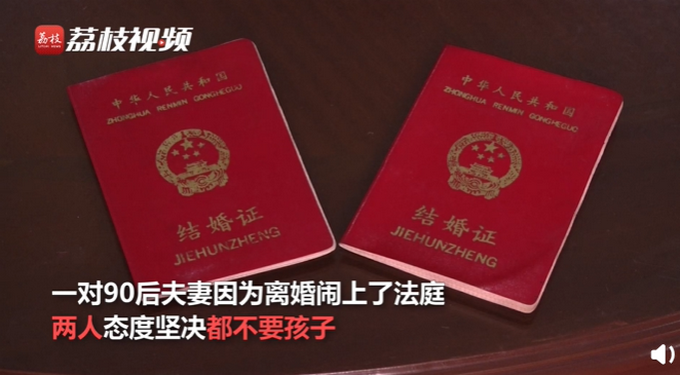 婚姻家庭|岂有此理！镇江一对90后夫妻离婚竟都不要女儿，被判不许离