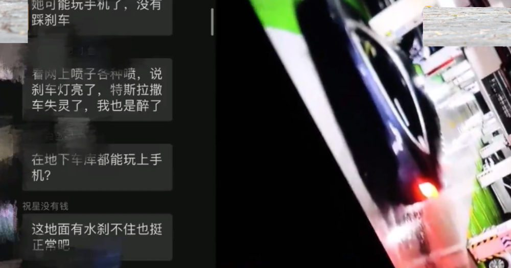 刹车失灵|一波未平一波又起！杭州一特斯拉疑刹车失灵撞墙，特斯拉称环氧地坪有水
