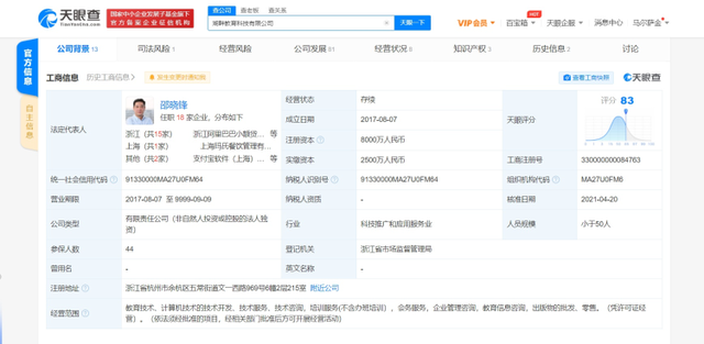 为民|四个大金字被抹去？湖畔大学回应改名：为避免造成误解