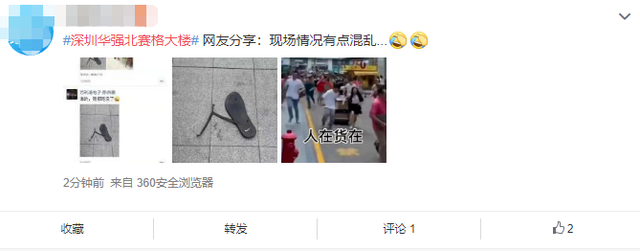 深圳华强|未发生地震！官方回应华强北赛格大楼晃动：摇晃原因正在核查