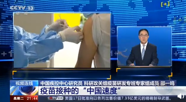 钟南山院士|中国有望年内实现群体免疫屏障 国产灭活疫苗对变异毒株也有效