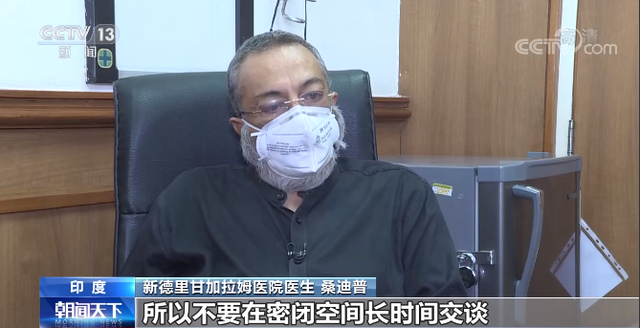 新冠|印度或将遭遇第三轮疫情 儿童很可能是最脆弱的被感染对象