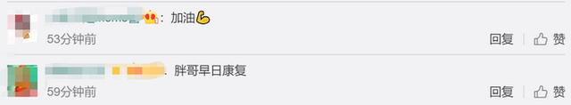 胖哥|南京胖哥曾是铅球运动员 网友纷纷留言祝福早日康复