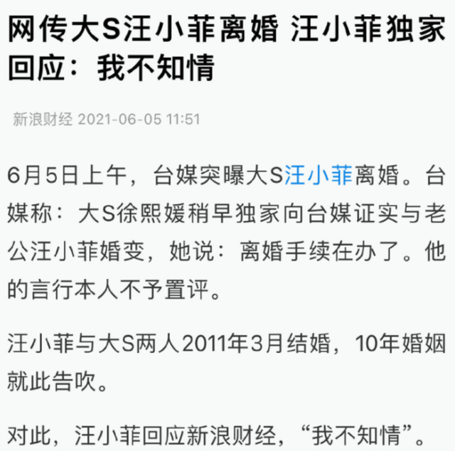 离婚|汪小菲：因担心家人 说了些不好的话 疫情期间情绪容易激动