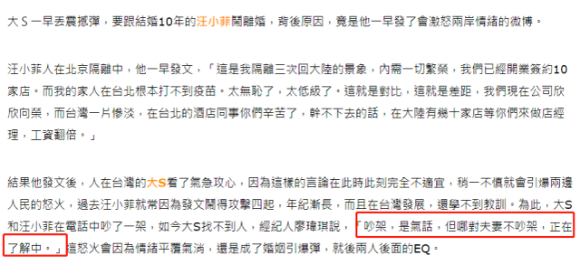 离婚|汪小菲：因担心家人 说了些不好的话 疫情期间情绪容易激动