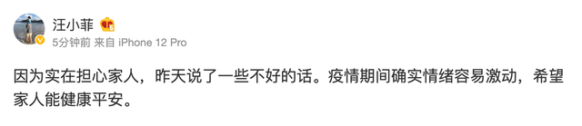 离婚|汪小菲：因担心家人 说了些不好的话 疫情期间情绪容易激动