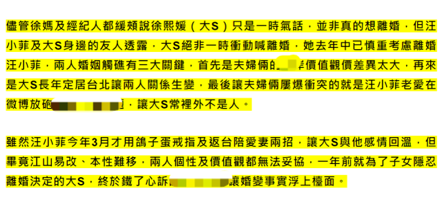 具俊晔|大S妈妈透露大S仍在生气,汪小菲和张兰打电话向她求救