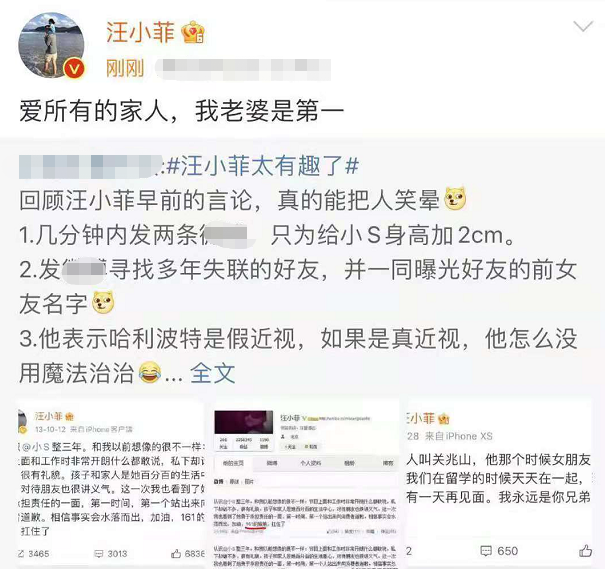 闪婚|“汪小菲：我老婆是第一”登上热搜榜，但发了又删