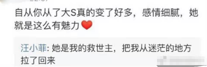 闪婚|“汪小菲：我老婆是第一”登上热搜榜，但发了又删