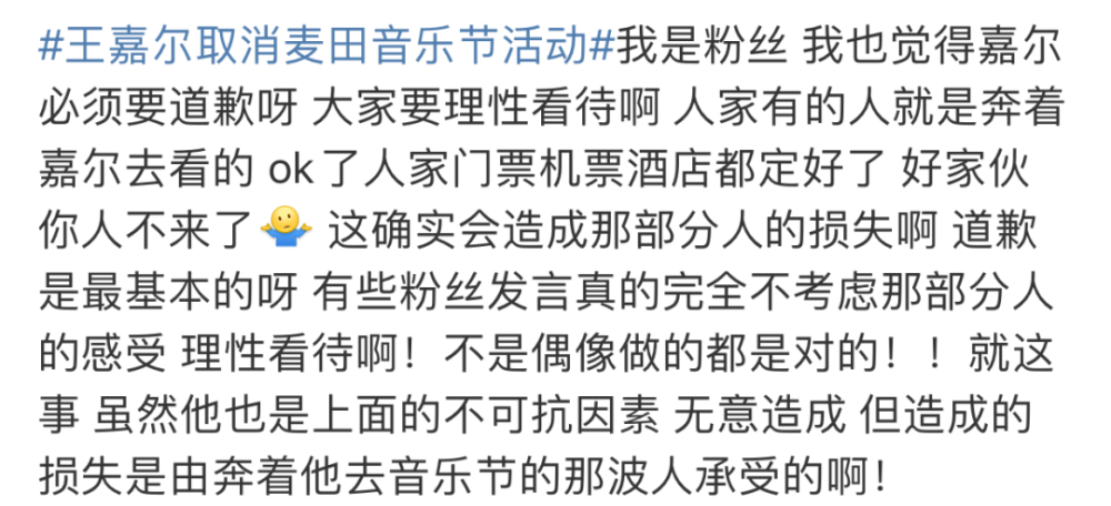 LPA|网友炸锅了！因突发行程，王嘉尔退出青岛麦田音乐节