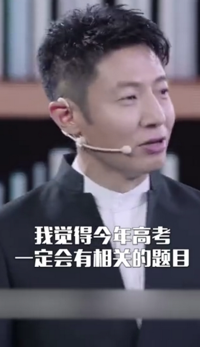 教育部考试中心|撒贝宁变高考押题小能手 放话得不了高分找我