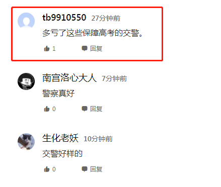 考生|考生因戴金属牙套不能进考场 求助警察去医院补盖公章