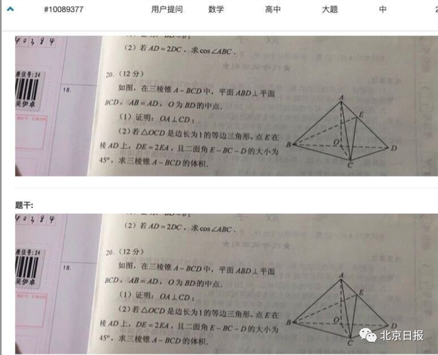 高考题|将手机藏于薄衣内带入！教育部通报湖北高考生作弊细节，试题未被公开和解答