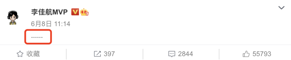 爆料|正面杠！李佳航喊话造谣者再次否认婚变传闻，坐等对方爆料