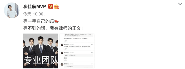 爆料|正面杠！李佳航喊话造谣者再次否认婚变传闻，坐等对方爆料
