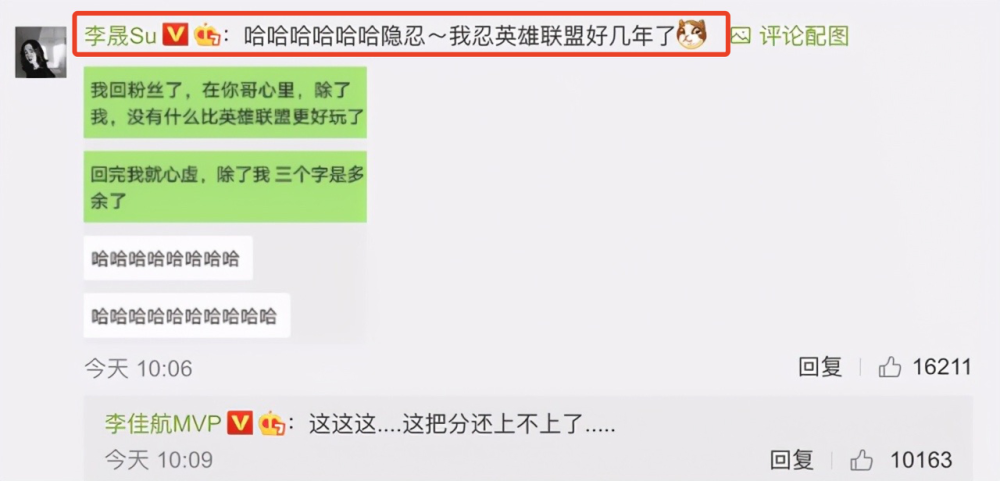 爆料|正面杠！李佳航喊话造谣者再次否认婚变传闻，坐等对方爆料