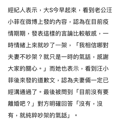 大S|卑微认错后再回应，汪小菲：不要再占着公共资源了