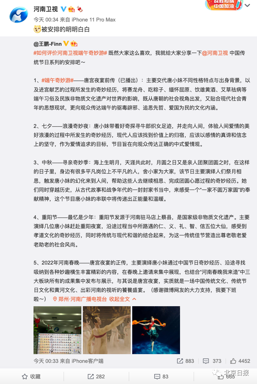 河南卫视|在水下泡26个小时拍出水下飞天 网友:河南卫视还有多少惊喜是我们不知道的