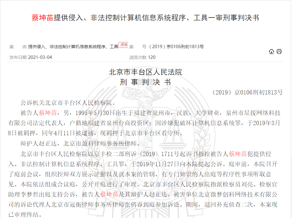 星缘|流量明星五分之三的数据是买的？网信办启动饭圈乱象整治专项行动