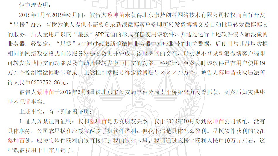 星缘|流量明星五分之三的数据是买的？网信办启动饭圈乱象整治专项行动