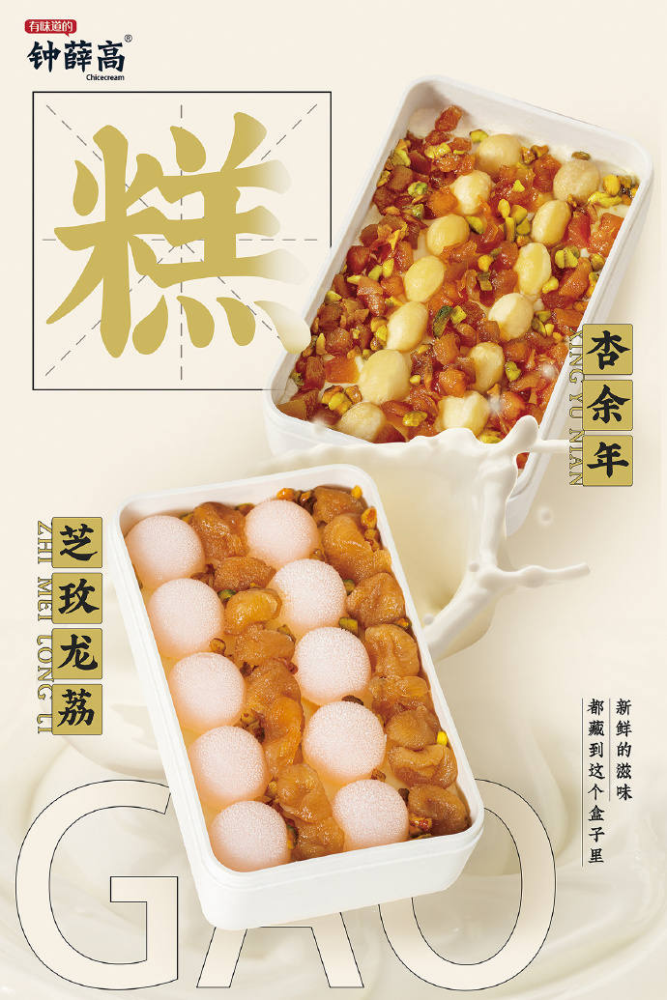 罗永浩|钟薛高雪糕最贵一支66元 命名＂厄瓜多尔粉钻＂到底是啥味