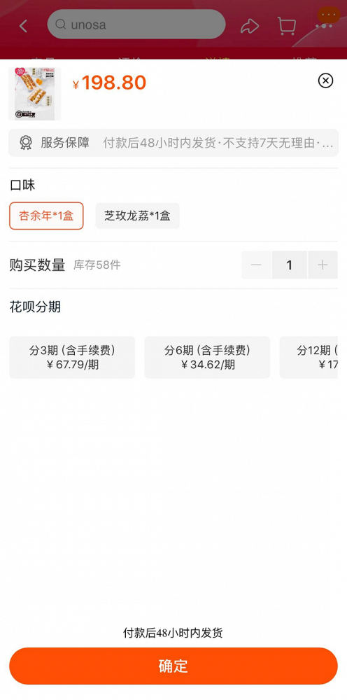 罗永浩|钟薛高雪糕最贵一支66元 命名＂厄瓜多尔粉钻＂到底是啥味