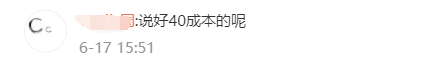 Pre-A|钟薛高雪糕特级红提实为散装葡萄干 创始人曾称成本40元你爱要不要