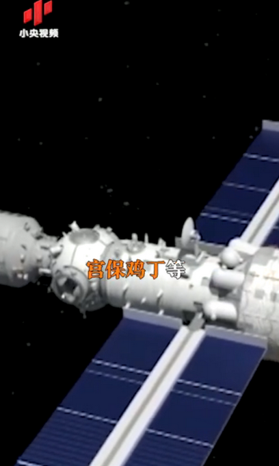 外卖|航天员太空外卖已送达 有宫保鸡丁 网友:伙食不错!配送费贼贵