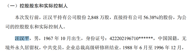 上市申请|老板突然去世 股权传子不传女 24岁儿子退学继承家业