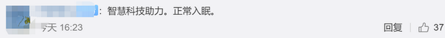 值夜班|智慧科技助力！3名航天员在空间站不用值夜班，想家了怎么办？