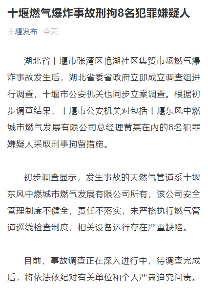 事故教训|最新披露！十堰爆炸事故事发前已有人报警，初步原因分析主要有三点