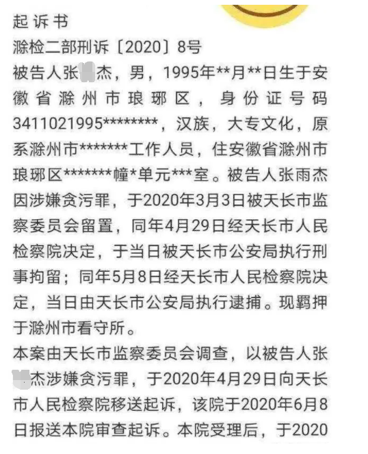 竞拍|游戏卡牌拍出8700万天价被叫停 经查卡牌主人贪污7千万元