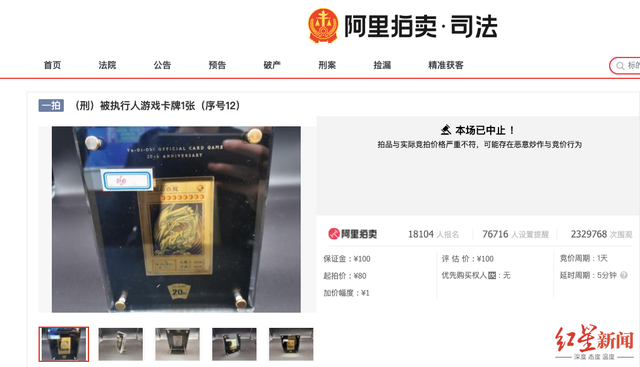 白龙|失控的拍卖！竞拍者谈游戏卡拍出8700万经历