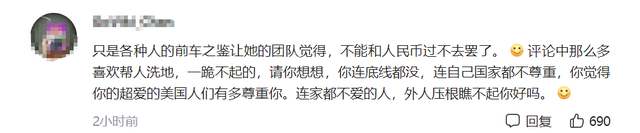 道歉|胡言乱语的声音？美歌坛小天后碧梨就“辱华”发长文道歉，网友不买帐