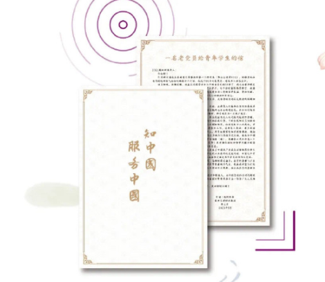 录取通知书|南开录取通知书送嘉兴莲花种子 激励青年学生接好强国时代的接力棒