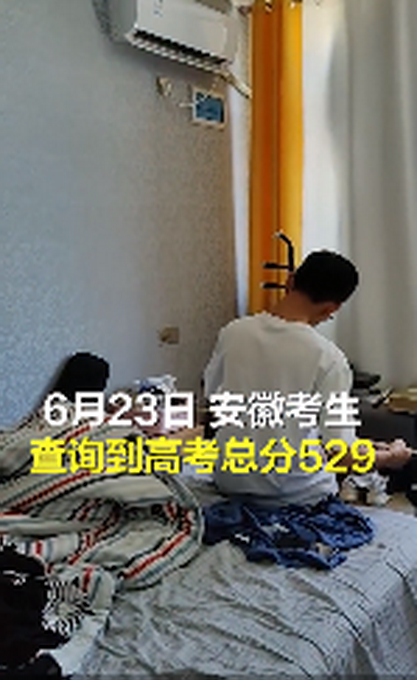 高考|男生高考不理想拉二胡解忧 妈妈:孩子想复读,尊重他的意见